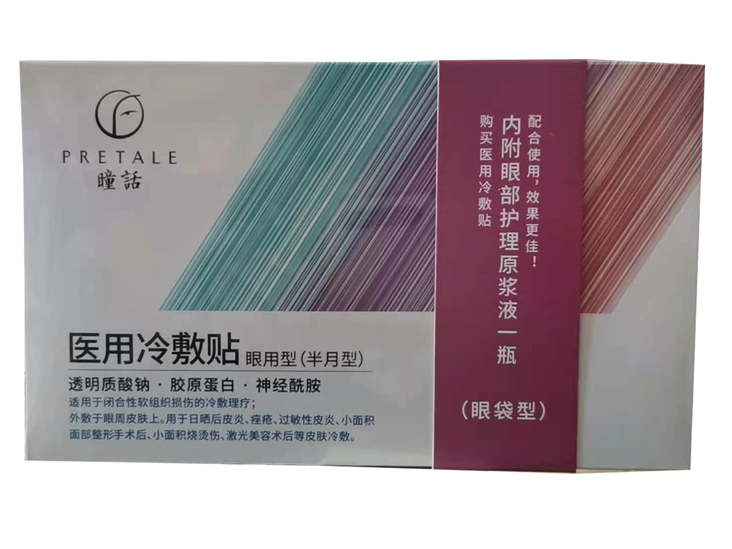 医用冷敷贴眼用型