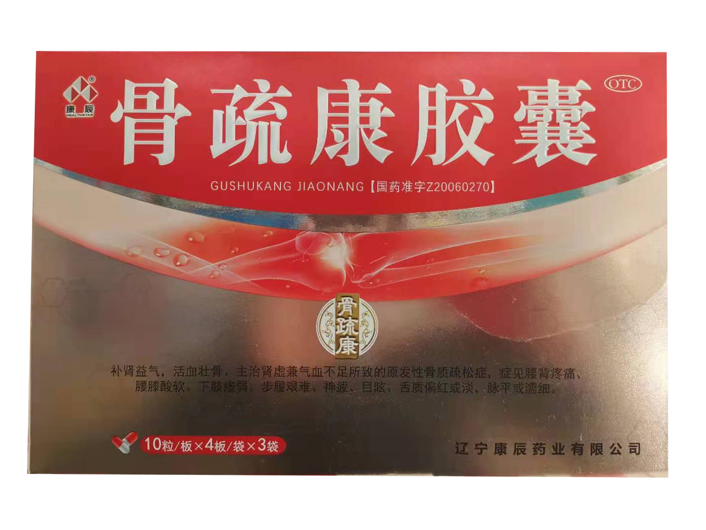 骨疏康胶囊