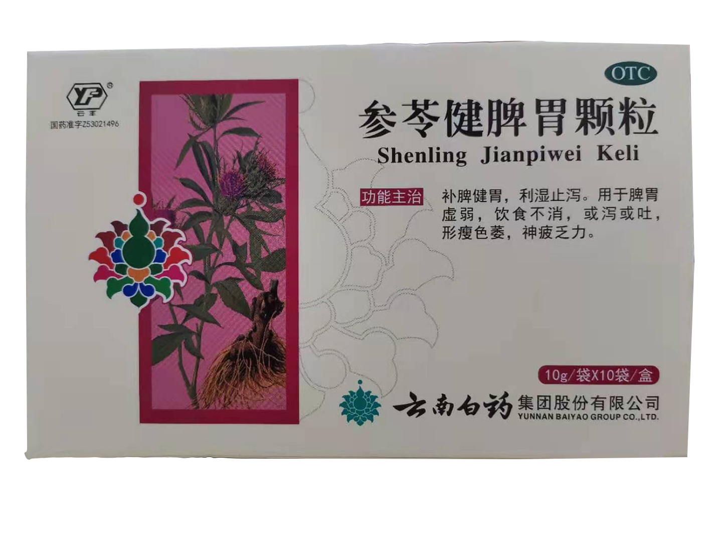 云南白药参苓健脾胃颗粒